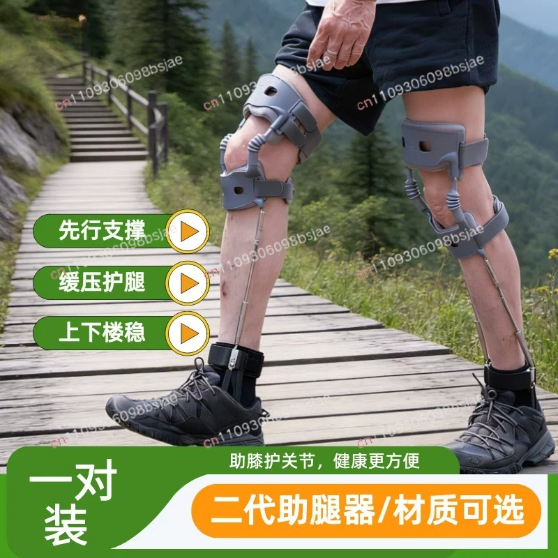 Tweede generatie beenexoskelet - Ankle Brace recensie en prijs